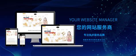 义乌网站建设指南与外贸资源整合 打造数字化贸易新优势