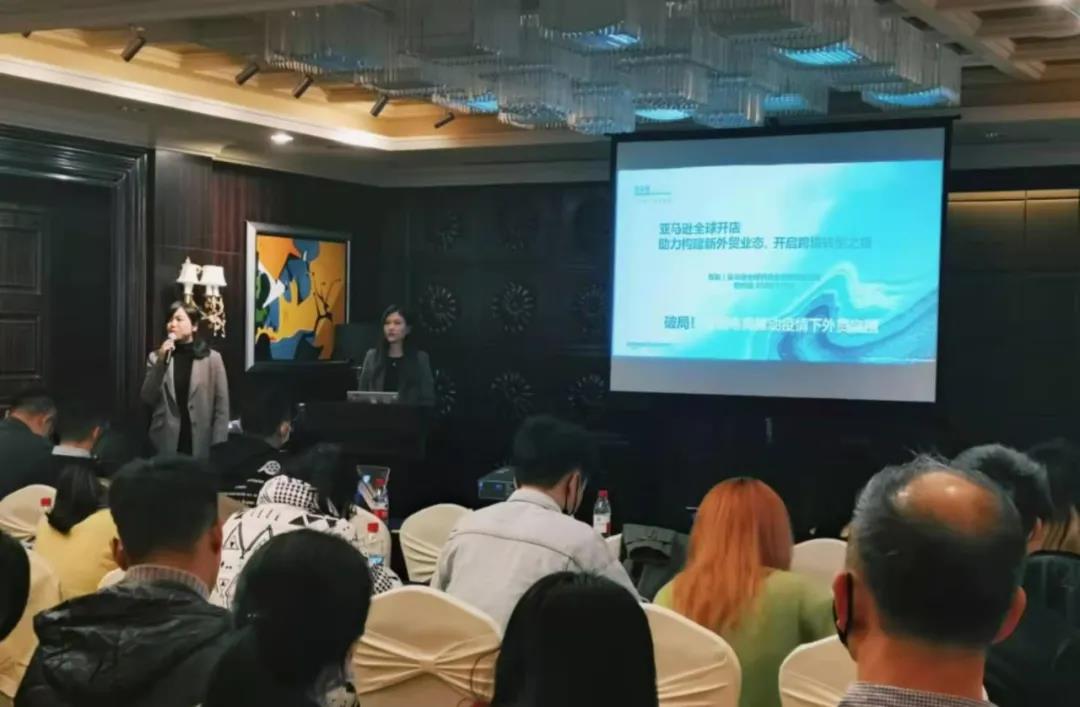 赣州企业出海新机遇 亚马逊全球开店分享会助力外贸资源对接